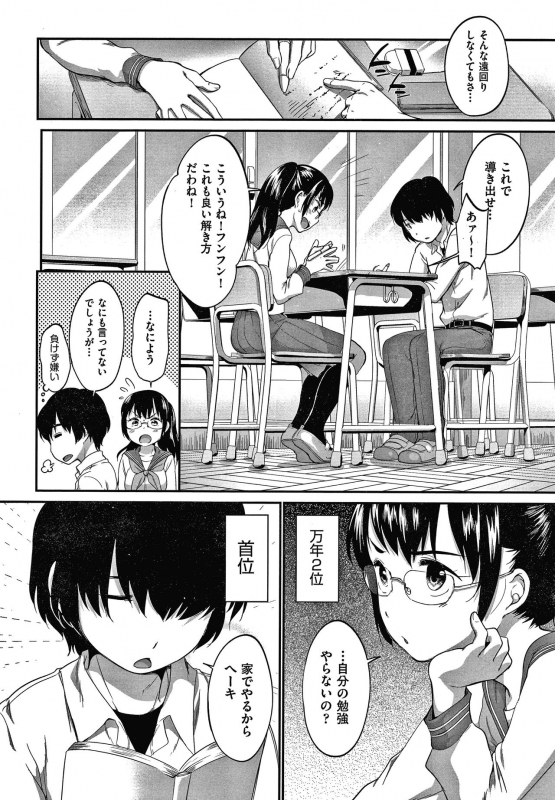 [Equal] Karaoke Box de Tonari no JC2 Futarigumi to Rannyuu Sokuhame_098