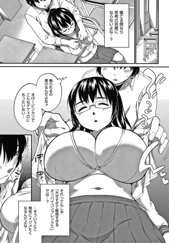 [Equal] Karaoke Box de Tonari no JC2 Futarigumi to Rannyuu Sokuhame_101