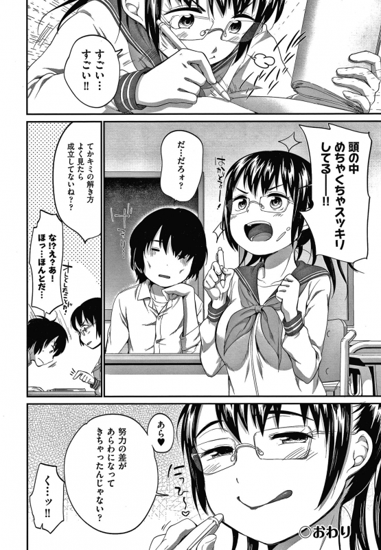 [Equal] Karaoke Box de Tonari no JC2 Futarigumi to Rannyuu Sokuhame_116