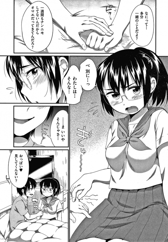 [Equal] Karaoke Box de Tonari no JC2 Futarigumi to Rannyuu Sokuhame_119