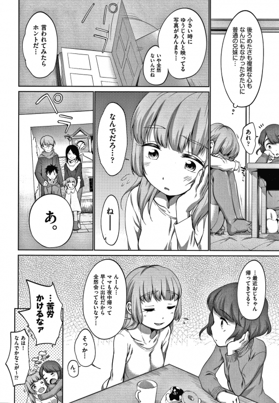 [Equal] Karaoke Box de Tonari no JC2 Futarigumi to Rannyuu Sokuhame_142