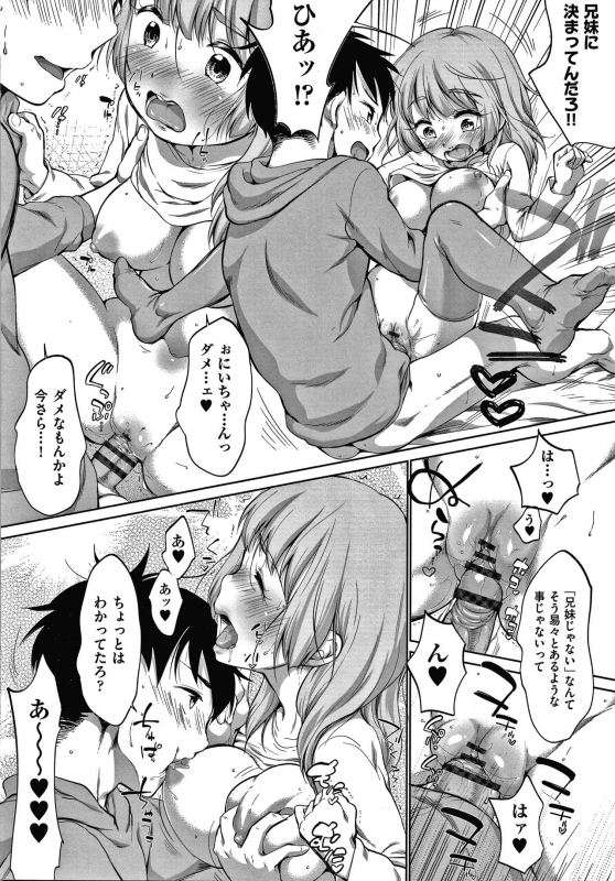 [Equal] Karaoke Box de Tonari no JC2 Futarigumi to Rannyuu Sokuhame_152