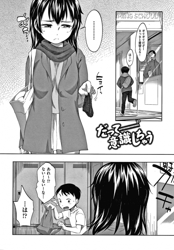 [Equal] Karaoke Box de Tonari no JC2 Futarigumi to Rannyuu Sokuhame_158