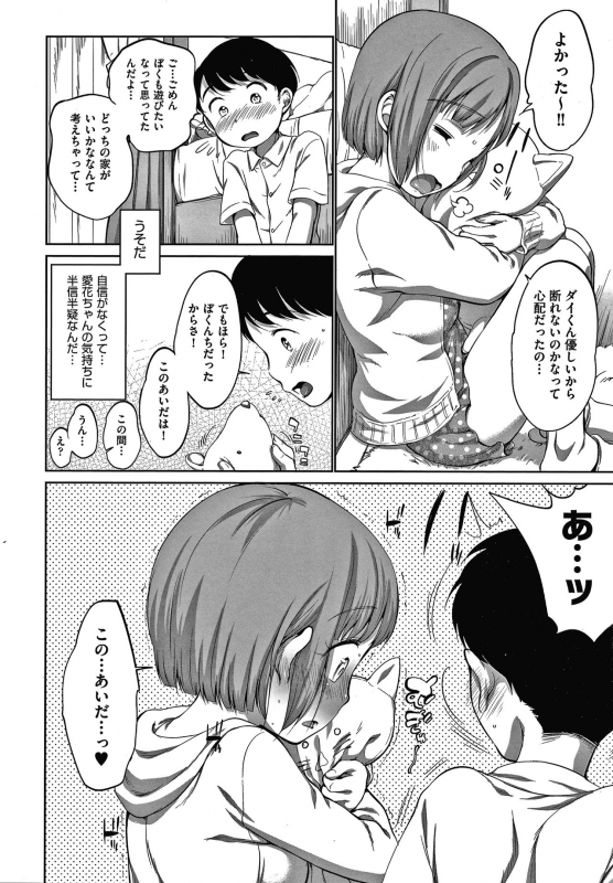 [Equal] Karaoke Box de Tonari no JC2 Futarigumi to Rannyuu Sokuhame_188