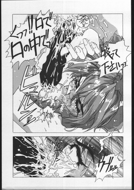 [Escargot Club (Juubaori Mashumaro)] GREASE (Akazukin Chacha, Magic Knight Rayearth)_23