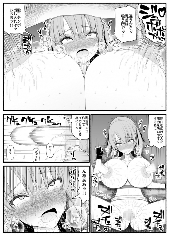 [EsuEsu] Mahou Shoujo VS Inma Seibutsu 4_27