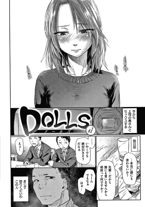[Esuke] DOLLS Jun Nikutai Kankei_006