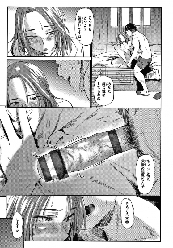 [Esuke] DOLLS Jun Nikutai Kankei_017