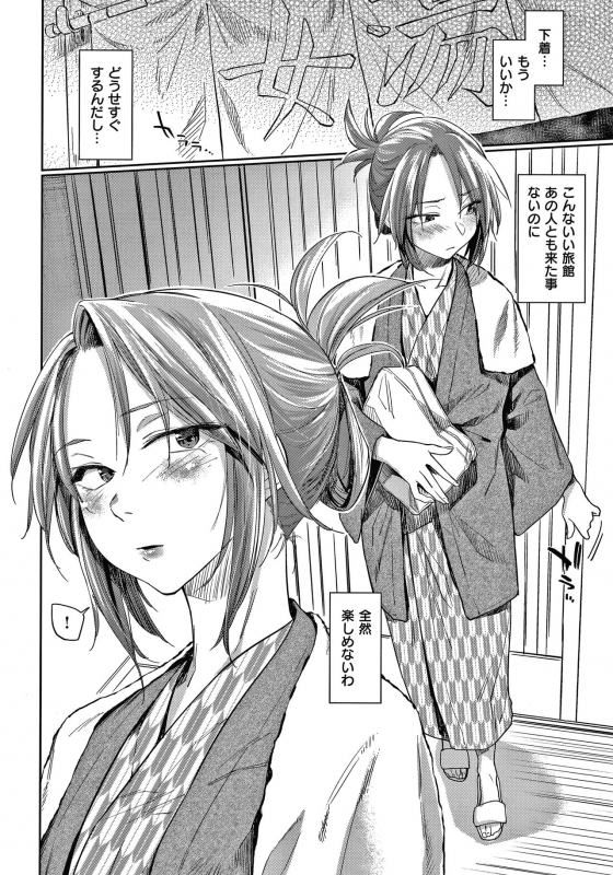 [Esuke] DOLLS Jun Nikutai Kankei_030