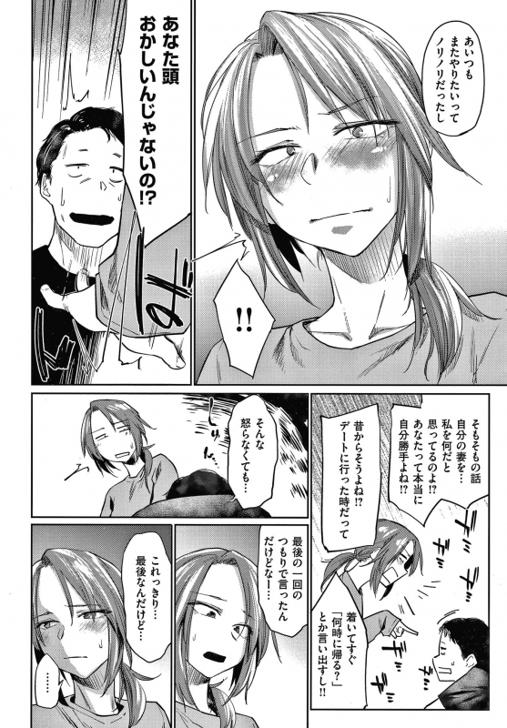 [Esuke] DOLLS Jun Nikutai Kankei_032