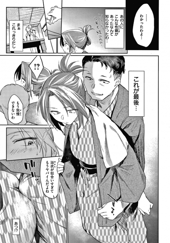 [Esuke] DOLLS Jun Nikutai Kankei_033