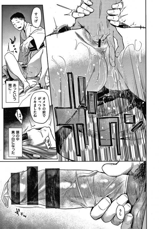 [Esuke] DOLLS Jun Nikutai Kankei_043