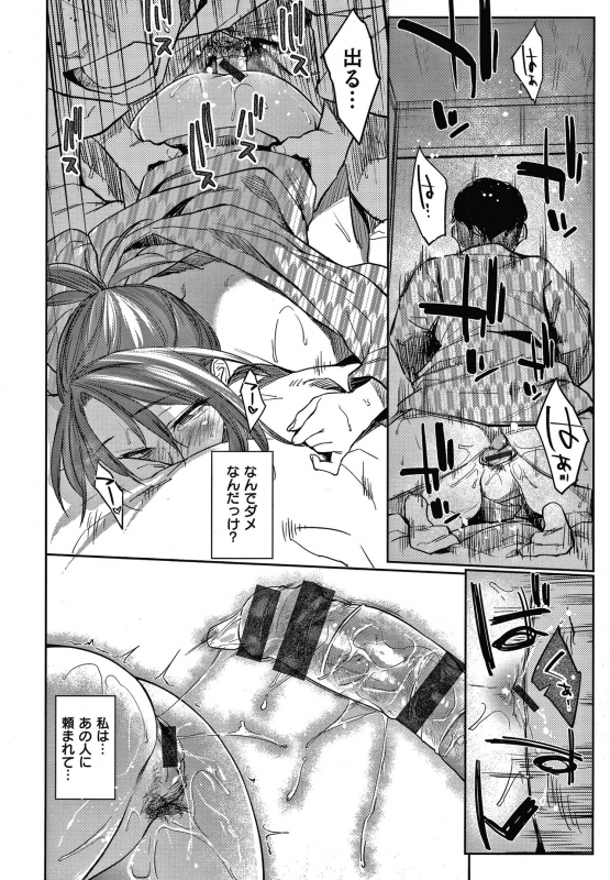 [Esuke] DOLLS Jun Nikutai Kankei_046