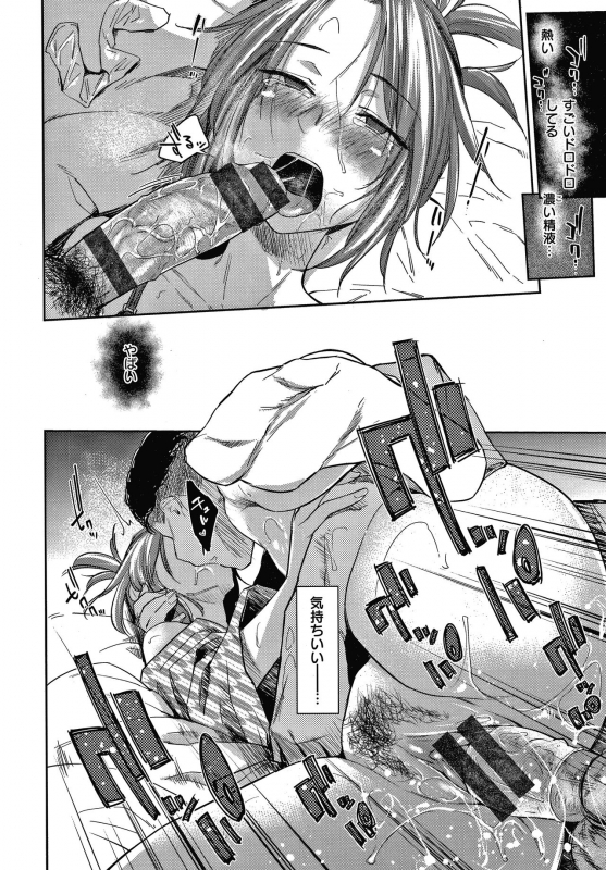 [Esuke] DOLLS Jun Nikutai Kankei_048