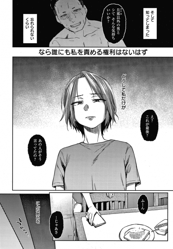 [Esuke] DOLLS Jun Nikutai Kankei_060