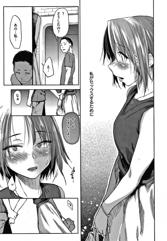 [Esuke] DOLLS Jun Nikutai Kankei_063