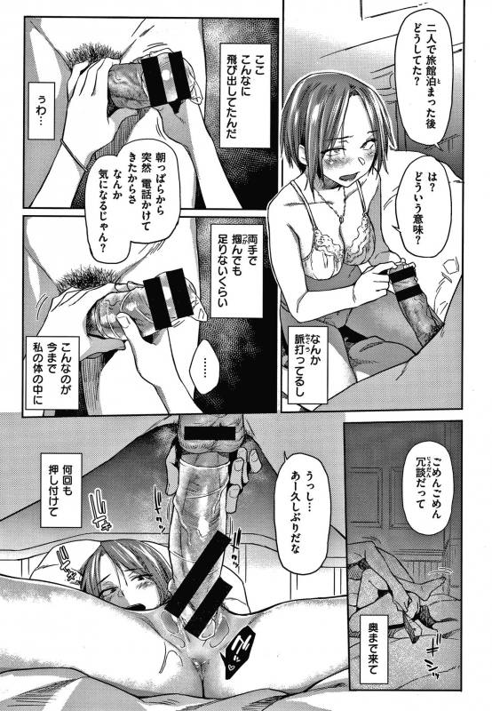 [Esuke] DOLLS Jun Nikutai Kankei_067