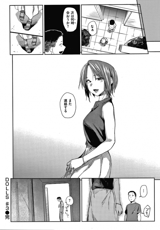 [Esuke] DOLLS Jun Nikutai Kankei_084