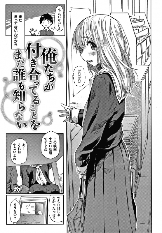 [Esuke] DOLLS Jun Nikutai Kankei_087