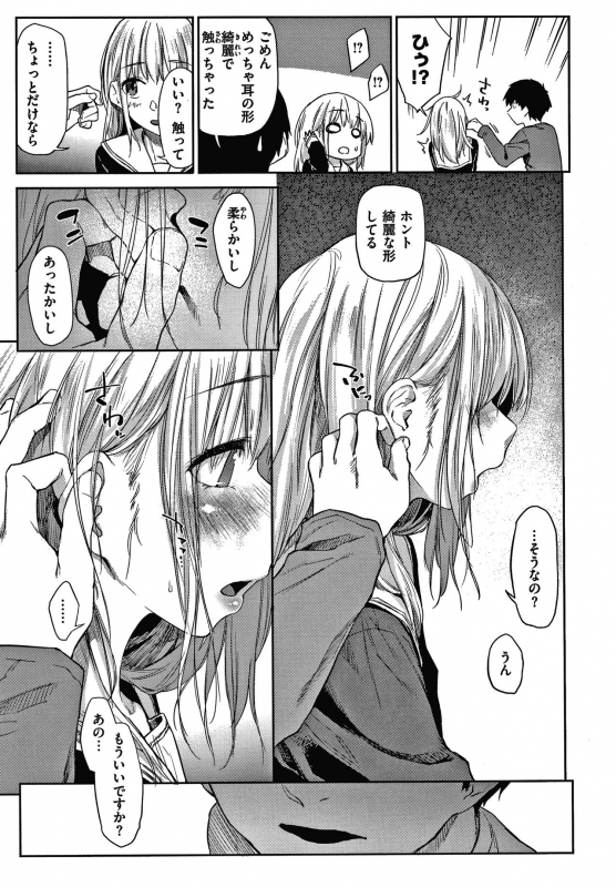 [Esuke] DOLLS Jun Nikutai Kankei_089