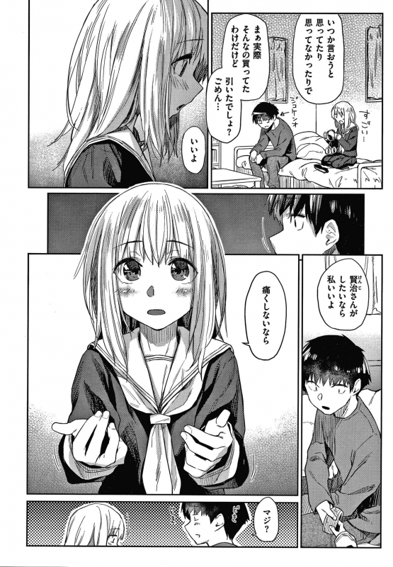 [Esuke] DOLLS Jun Nikutai Kankei_092