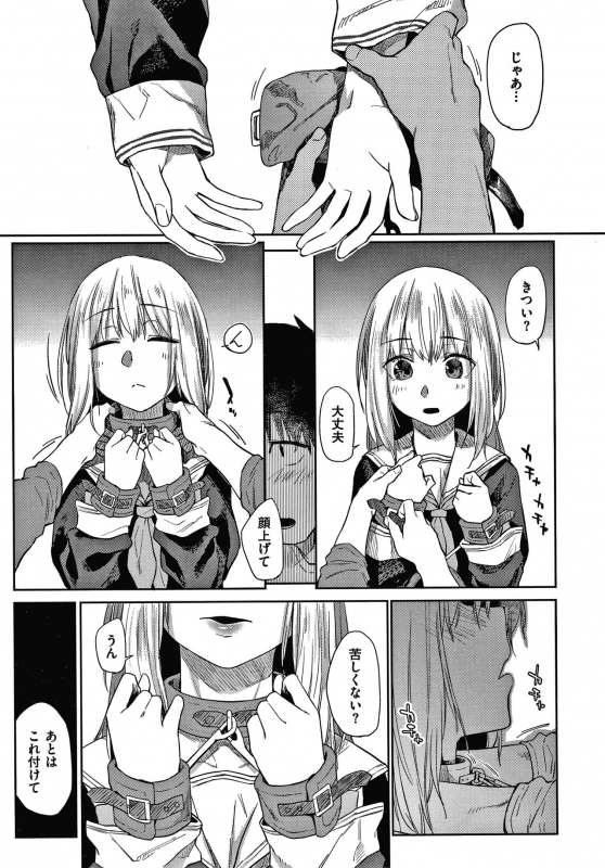 [Esuke] DOLLS Jun Nikutai Kankei_093