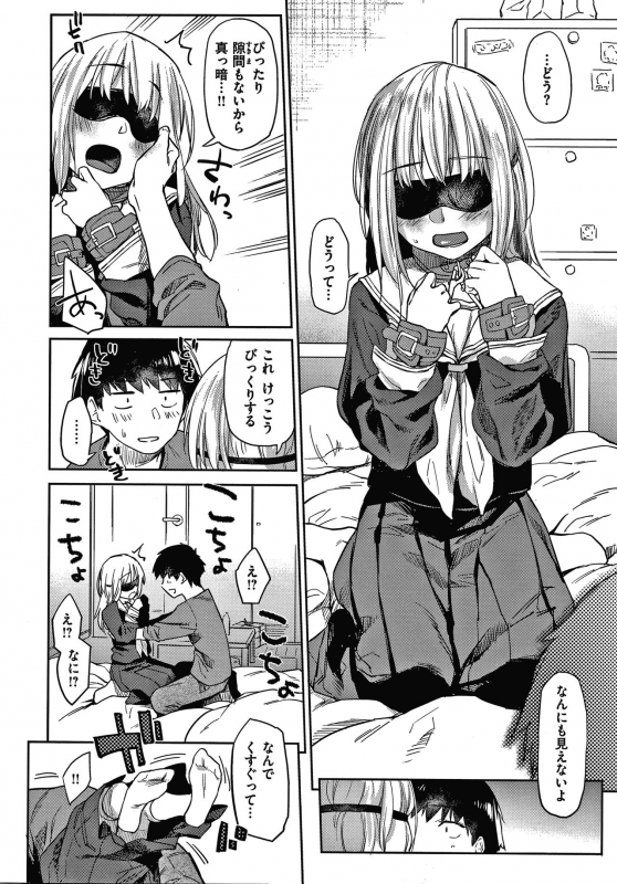 [Esuke] DOLLS Jun Nikutai Kankei_094