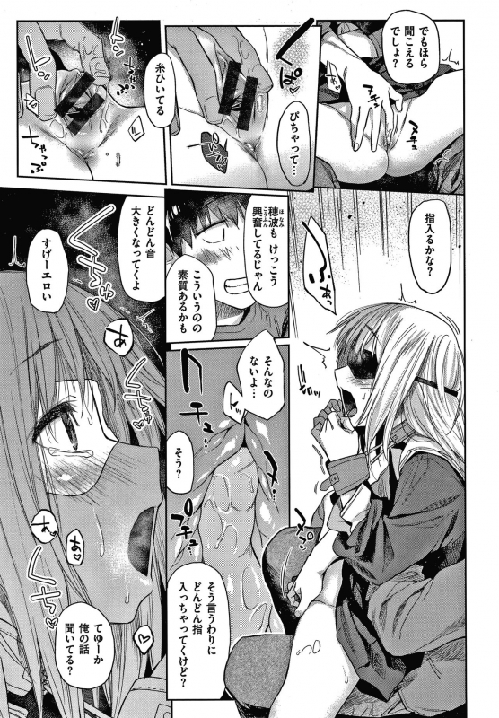 [Esuke] DOLLS Jun Nikutai Kankei_097