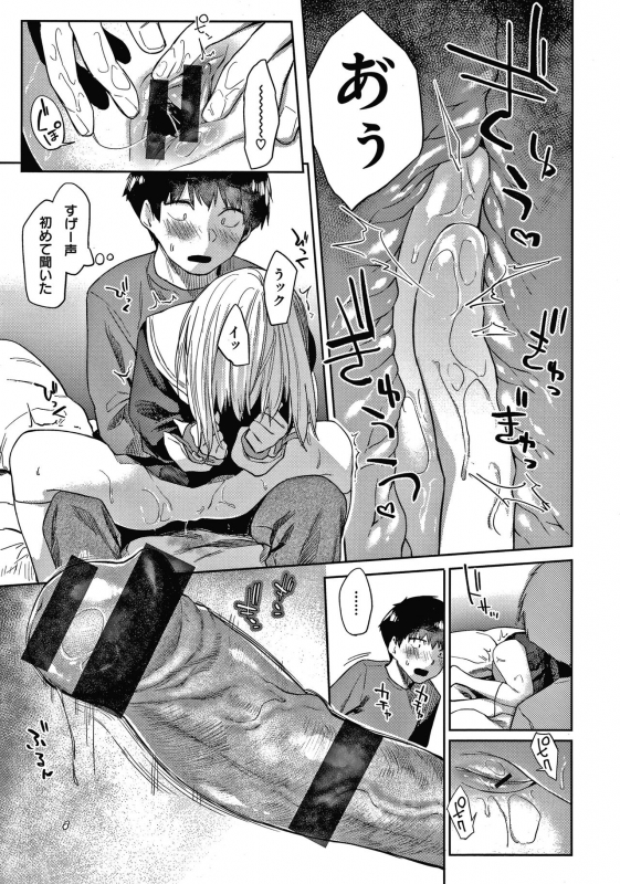 [Esuke] DOLLS Jun Nikutai Kankei_103