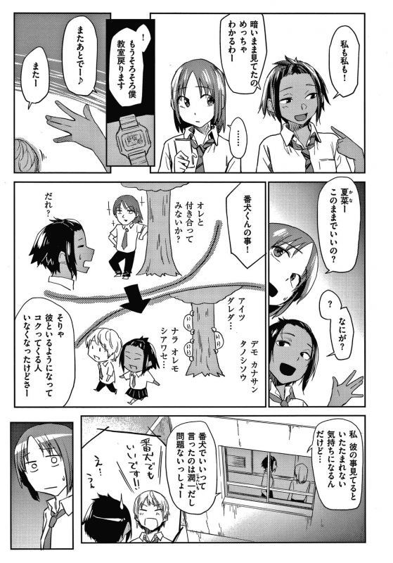 [Esuke] DOLLS Jun Nikutai Kankei_113