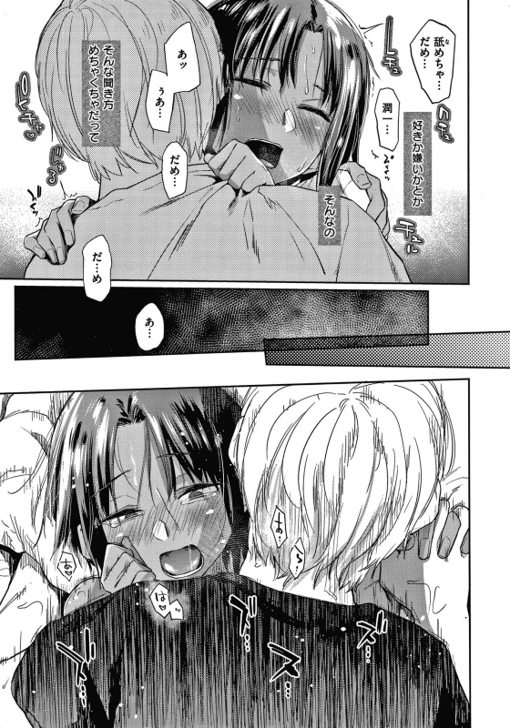 [Esuke] DOLLS Jun Nikutai Kankei_123