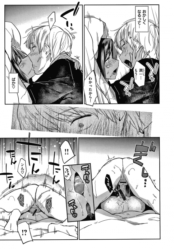 [Esuke] DOLLS Jun Nikutai Kankei_125