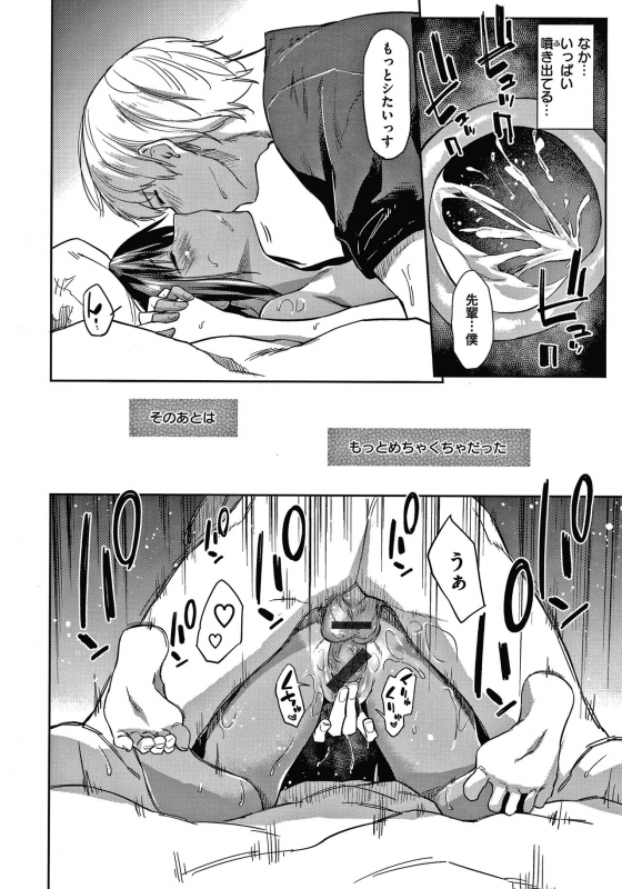 [Esuke] DOLLS Jun Nikutai Kankei_128