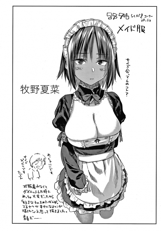 [Esuke] DOLLS Jun Nikutai Kankei_136