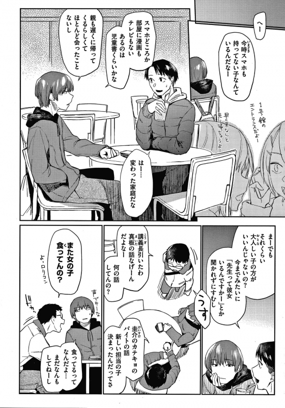 [Esuke] DOLLS Jun Nikutai Kankei_138