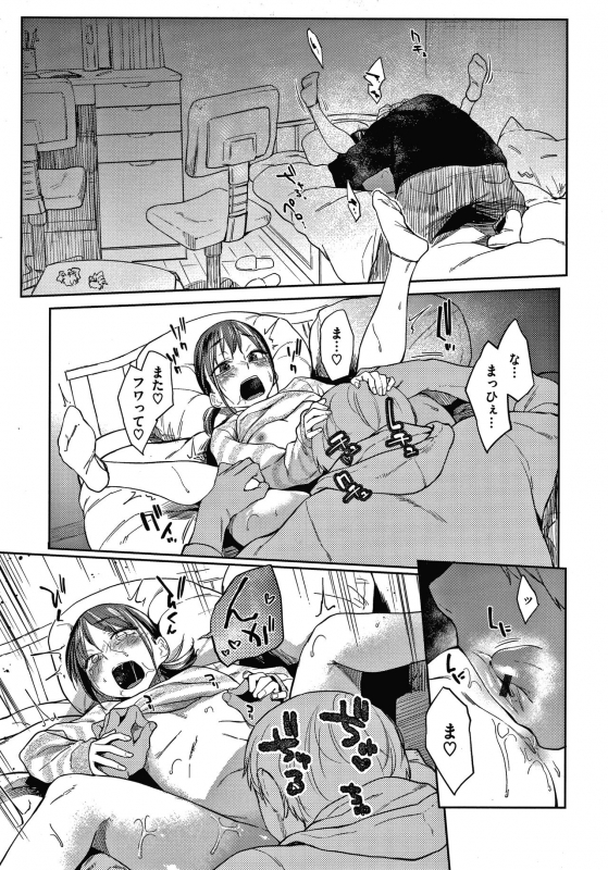 [Esuke] DOLLS Jun Nikutai Kankei_151