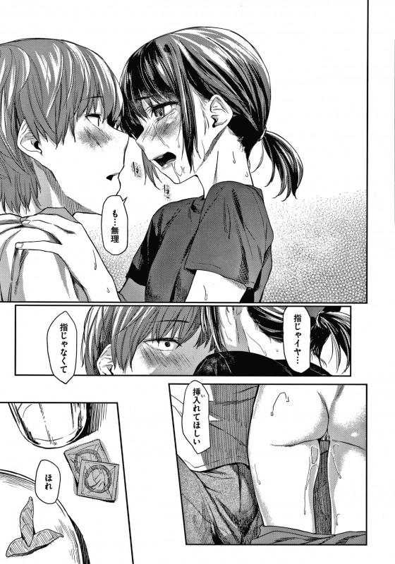 [Esuke] DOLLS Jun Nikutai Kankei_165