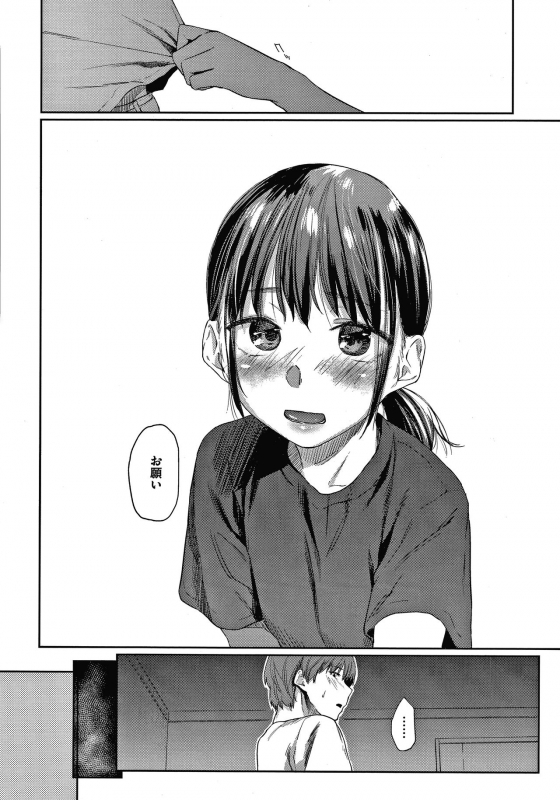 [Esuke] DOLLS Jun Nikutai Kankei_168