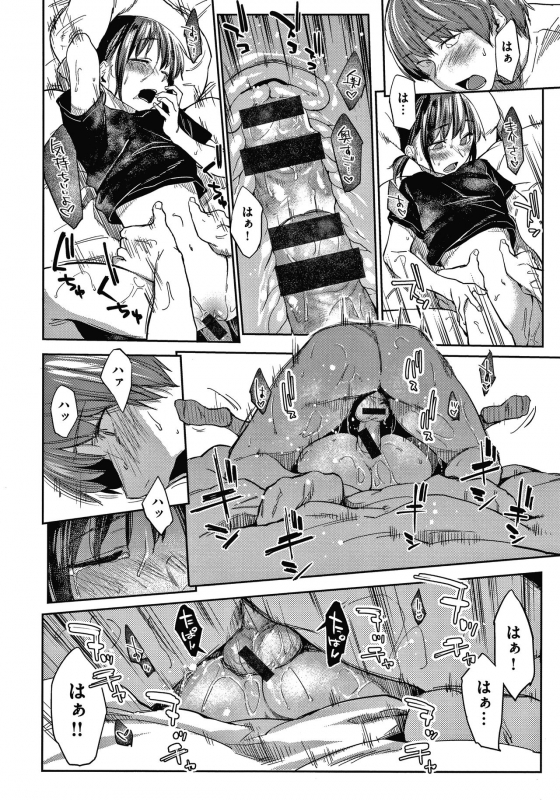 [Esuke] DOLLS Jun Nikutai Kankei_172