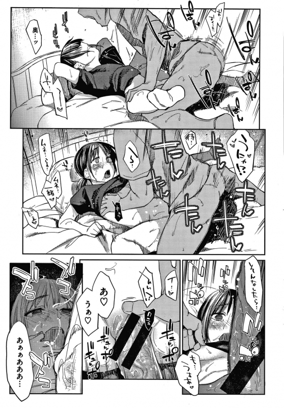 [Esuke] DOLLS Jun Nikutai Kankei_179