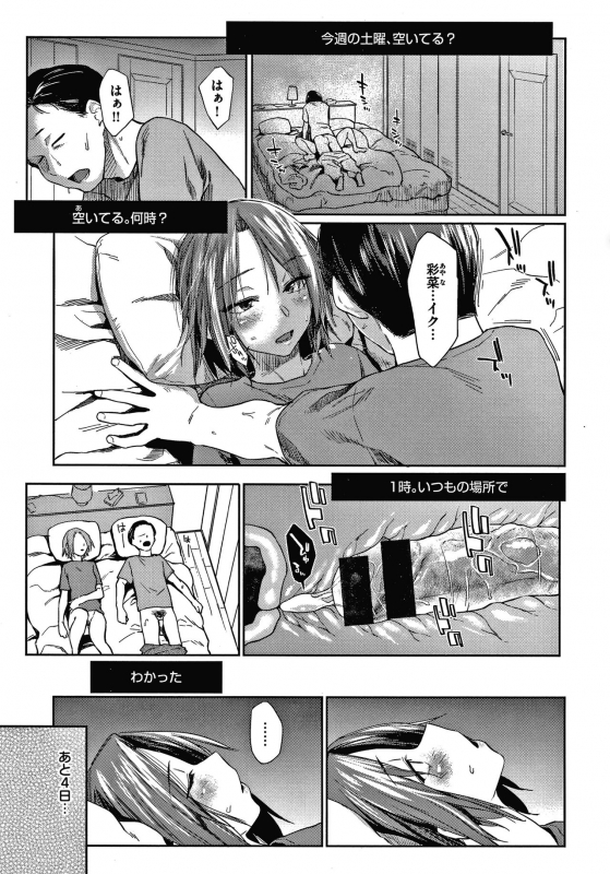 [Esuke] DOLLS Jun Nikutai Kankei_193