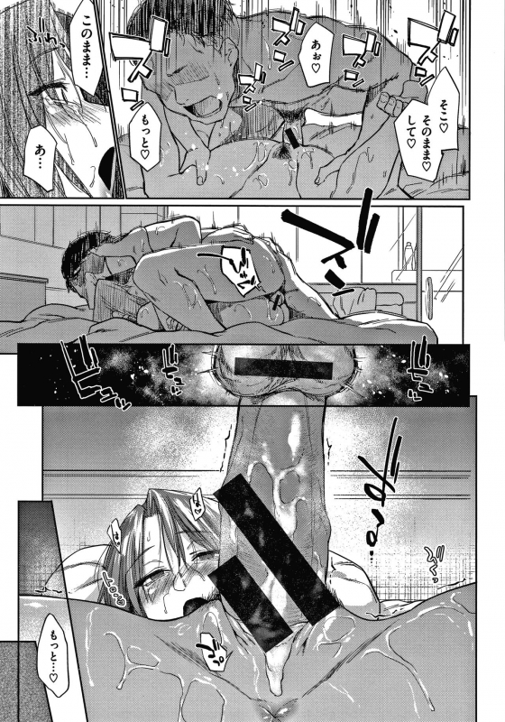 [Esuke] DOLLS Jun Nikutai Kankei_201