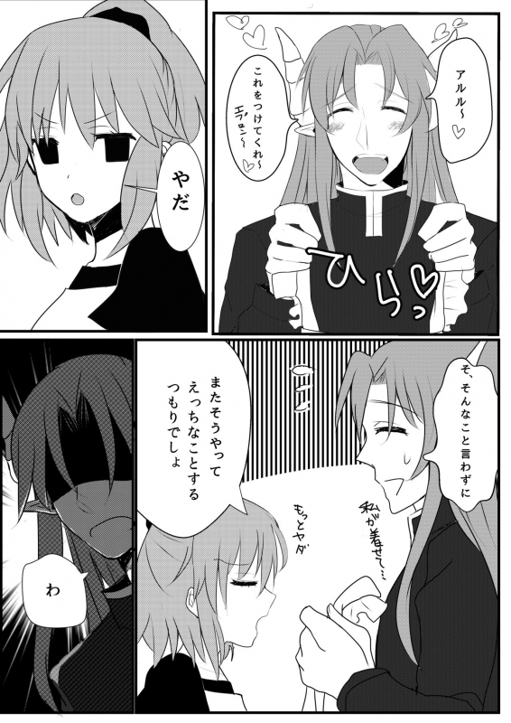 [Etami] しんこんさん (Puyo Puyo) [Digital]_01