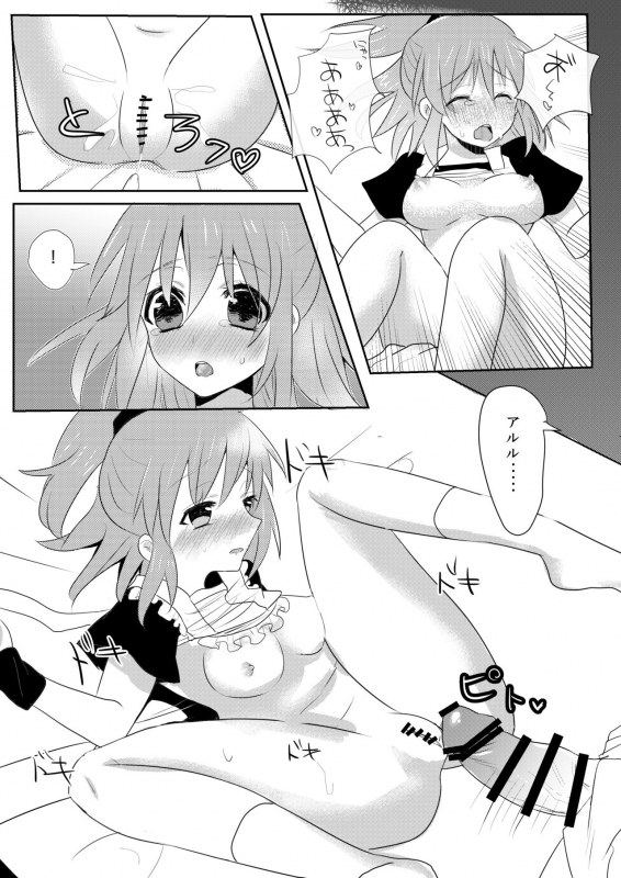 [Etami] しんこんさん (Puyo Puyo) [Digital]_07