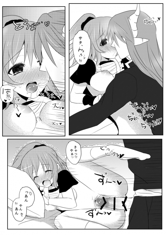 [Etami] しんこんさん (Puyo Puyo) [Digital]_09