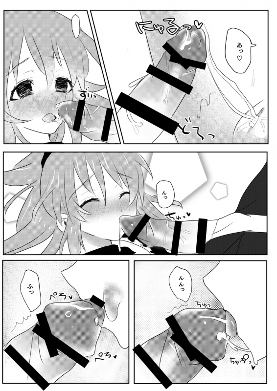 [Etami] しんこんさん (Puyo Puyo) [Digital]_13