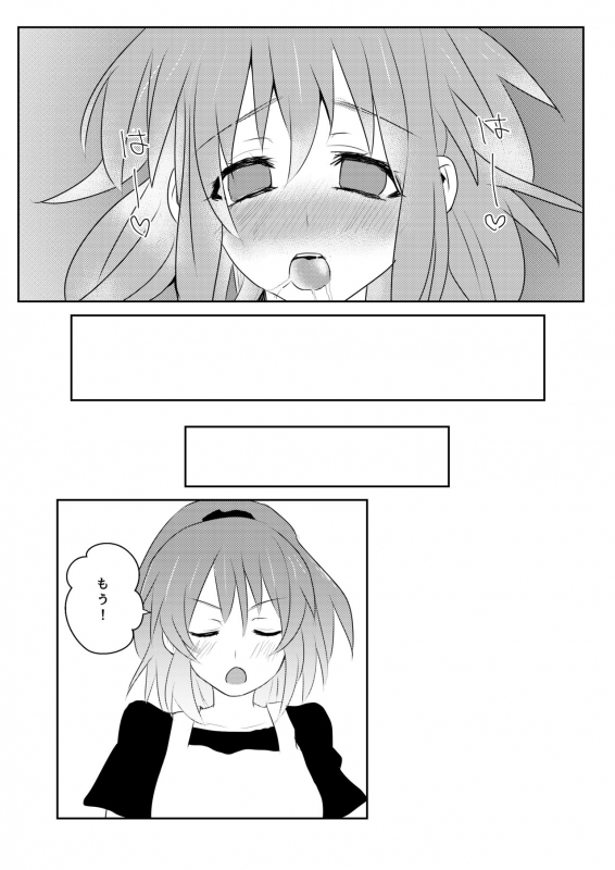 [Etami] しんこんさん (Puyo Puyo) [Digital]_14