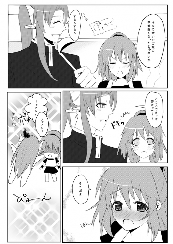 [Etami] しんこんさん (Puyo Puyo) [Digital]_15