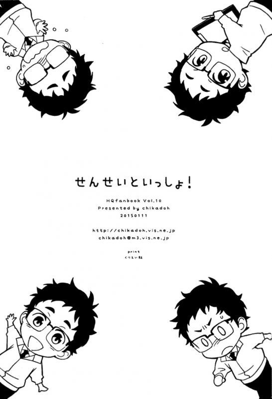 (Hair Band to Poemy) [Chikadoh (Halco)] Sensei to Issho! (Haikyuu!!) [English]_28