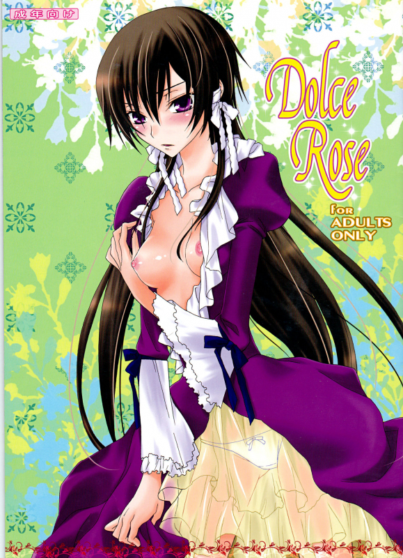 (HaruCC13) [Max & Cool (Sawamura Kina)] Dolce Rose (Code Geass) [English] [Tigoris Translates]_00